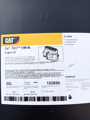 Моторное масло CAT Deo 15W40/ 20л (Кат Део)