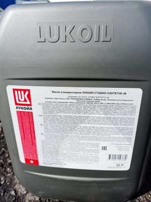Компрессорное масло Лукойл Стабио синтетик 46/ 20л