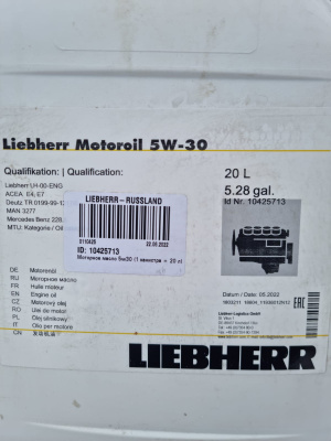 Масло гидравлическое Liebherr Hydraulic HVI 46/ 20л розница в Кемерово купить